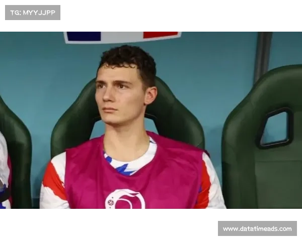 科纳特受伤无缘国家队法国紧急征召马赛后卫帕瓦尔驰援防线